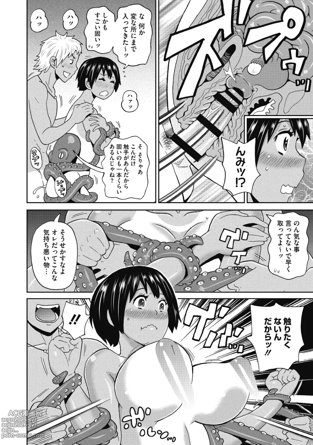Page 12 of manga Gutchori Ana Meito