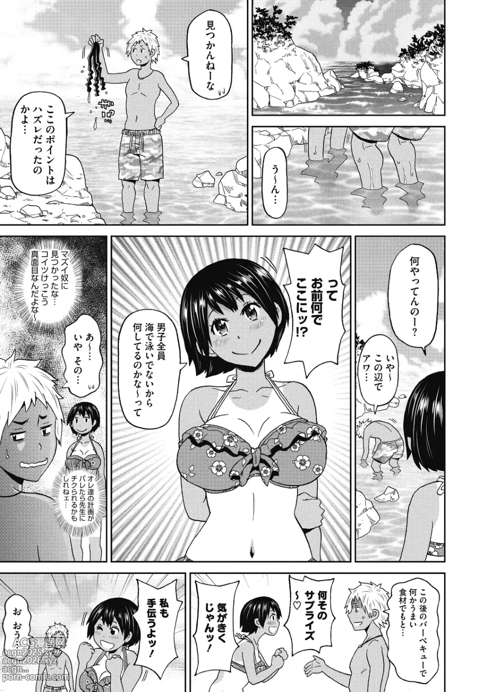 Page 5 of manga Gutchori Ana Meito