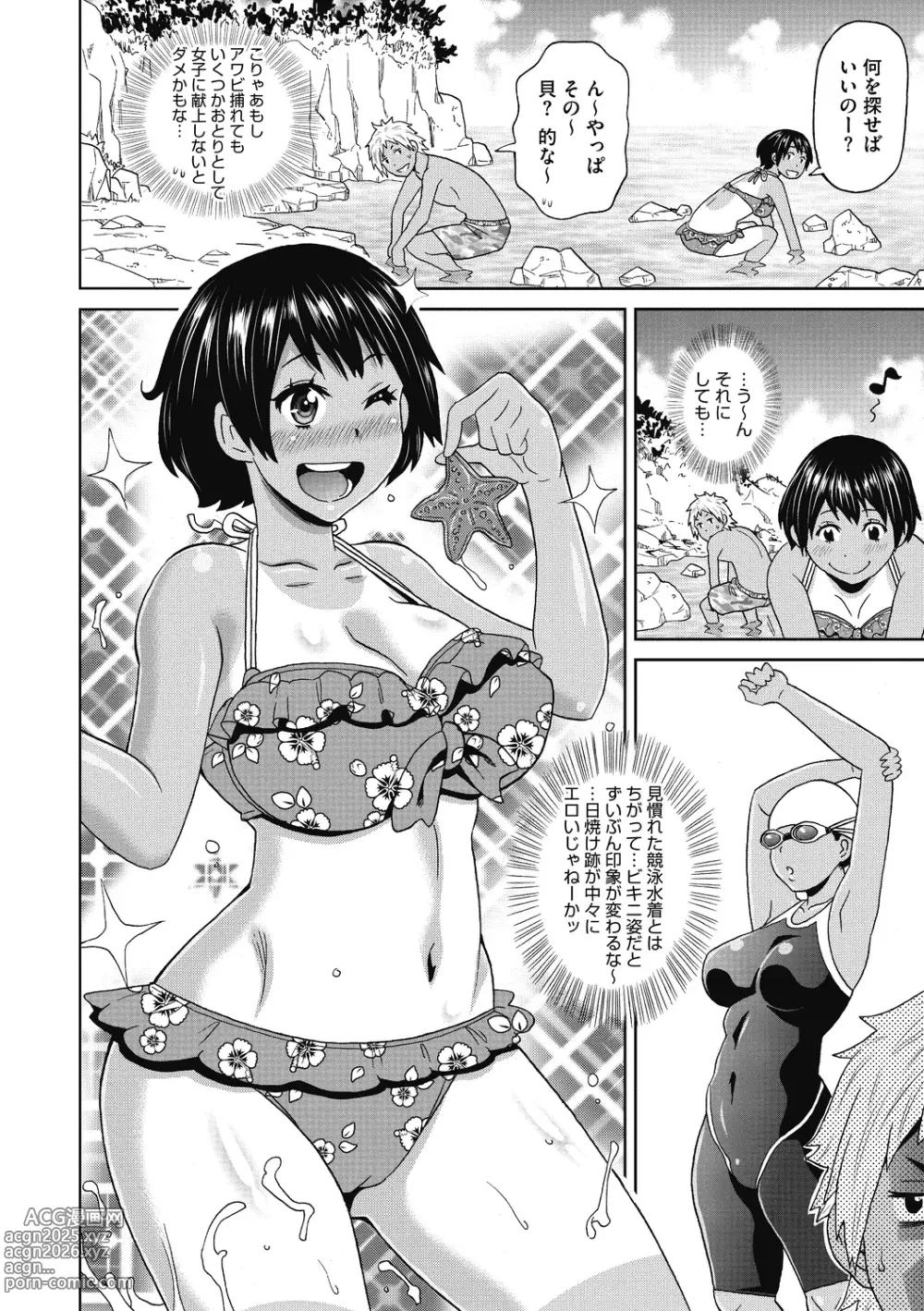 Page 6 of manga Gutchori Ana Meito
