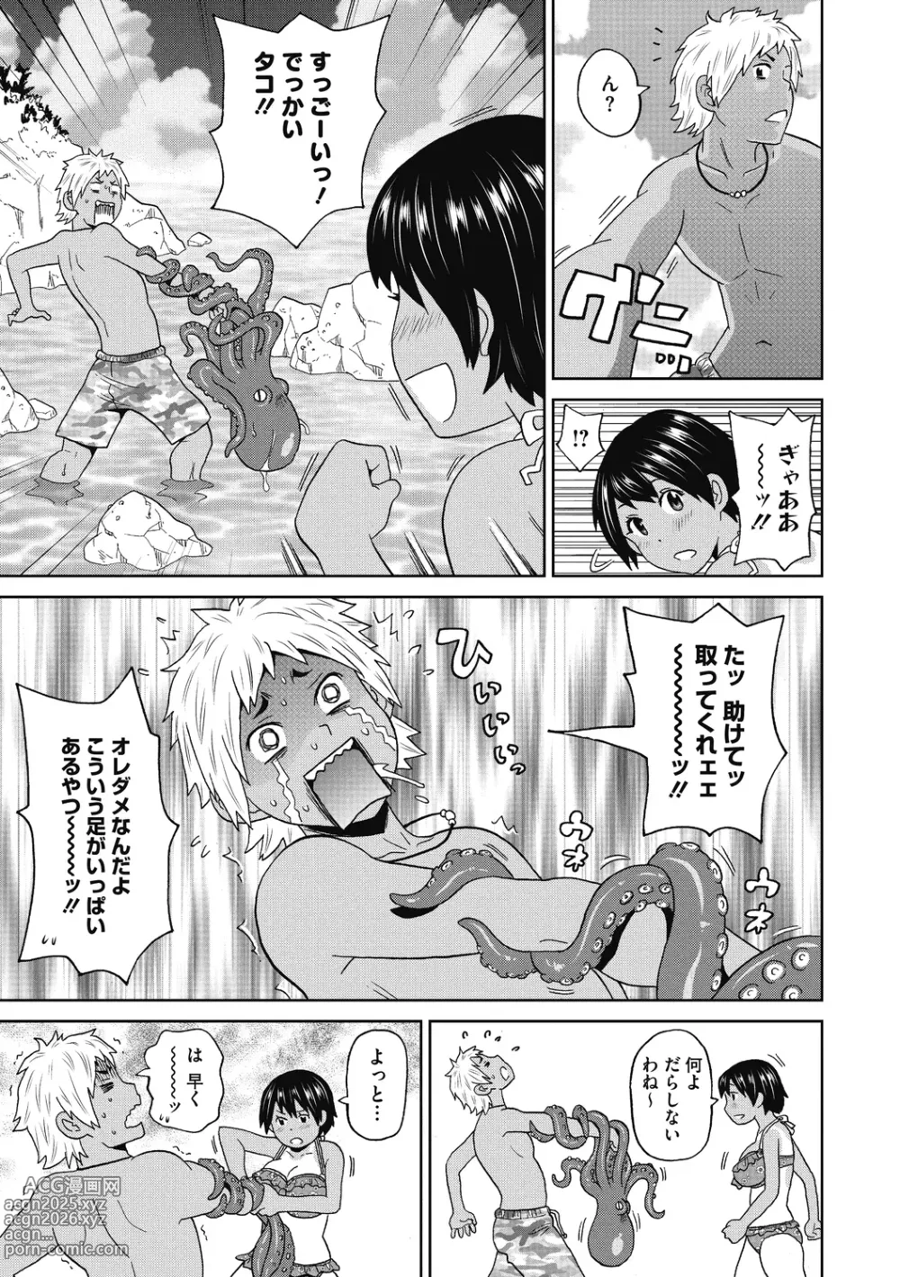 Page 7 of manga Gutchori Ana Meito