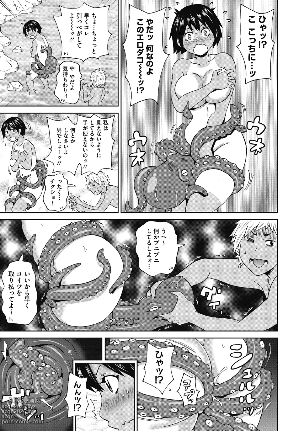 Page 9 of manga Gutchori Ana Meito