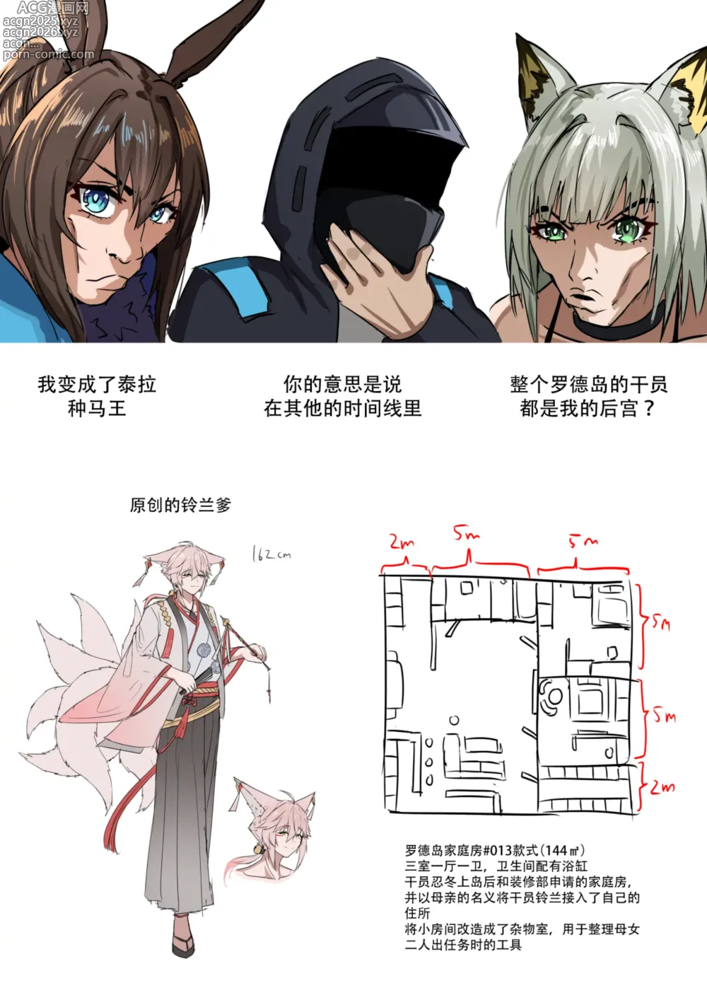 Page 18 of doujinshi 女儿的年轻母亲