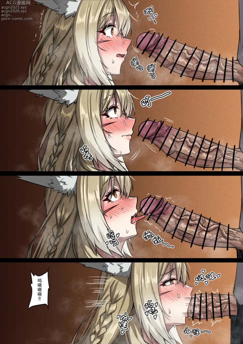 Page 4 of doujinshi 女儿的年轻母亲