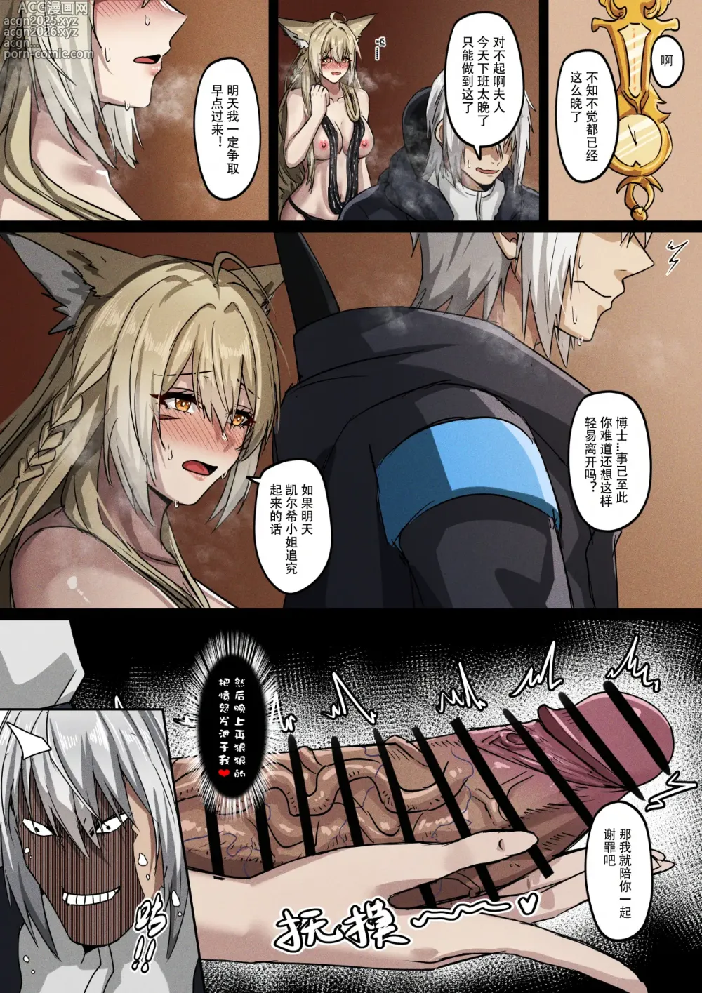 Page 6 of doujinshi 女儿的年轻母亲