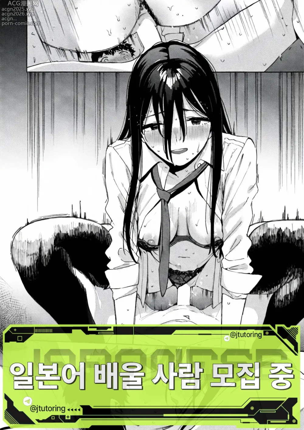 Page 1 of manga 풍기위원 쿠로이와 리호코의 경우