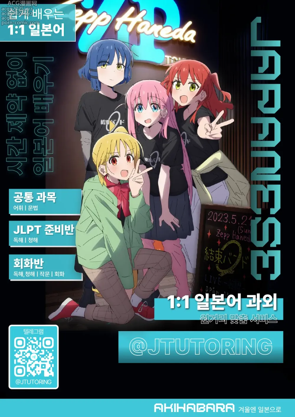 Page 29 of manga 풍기위원 쿠로이와 리호코의 경우