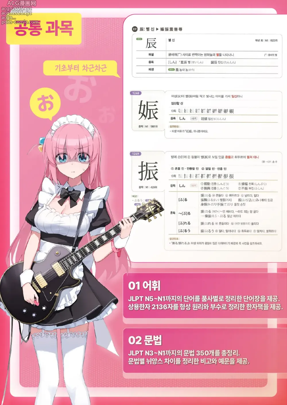 Page 30 of manga 풍기위원 쿠로이와 리호코의 경우