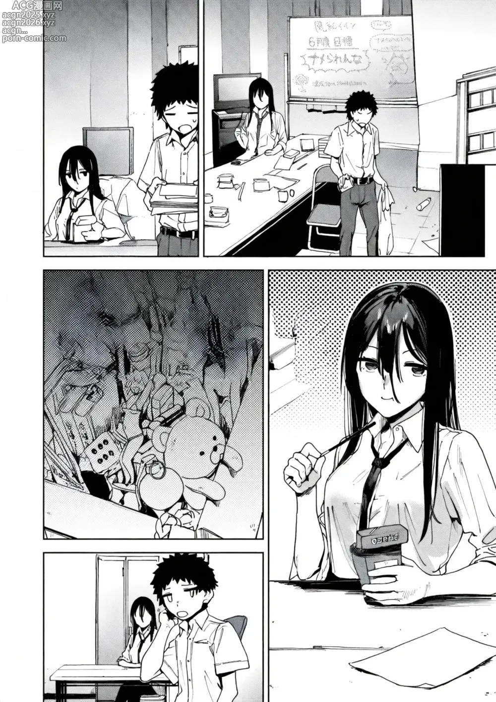 Page 38 of manga 풍기위원 쿠로이와 리호코의 경우
