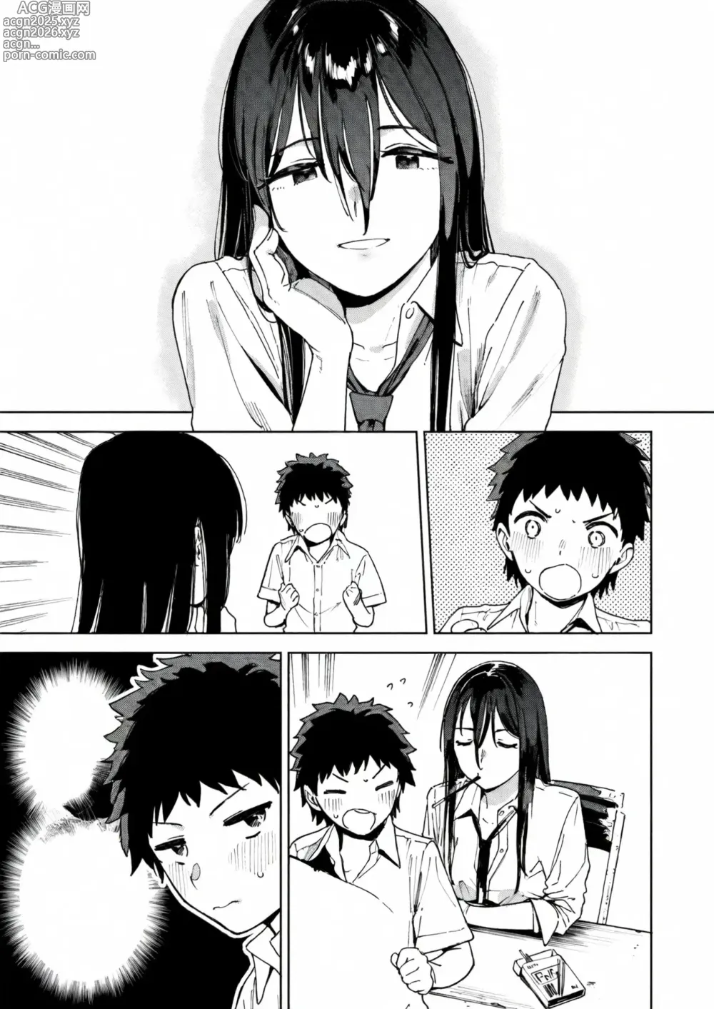 Page 39 of manga 풍기위원 쿠로이와 리호코의 경우