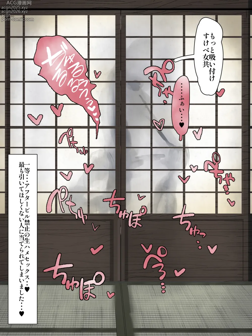 Page 9 of doujinshi ド助平ビンゴゲームの景品係になっちゃった文香と茄子さん
