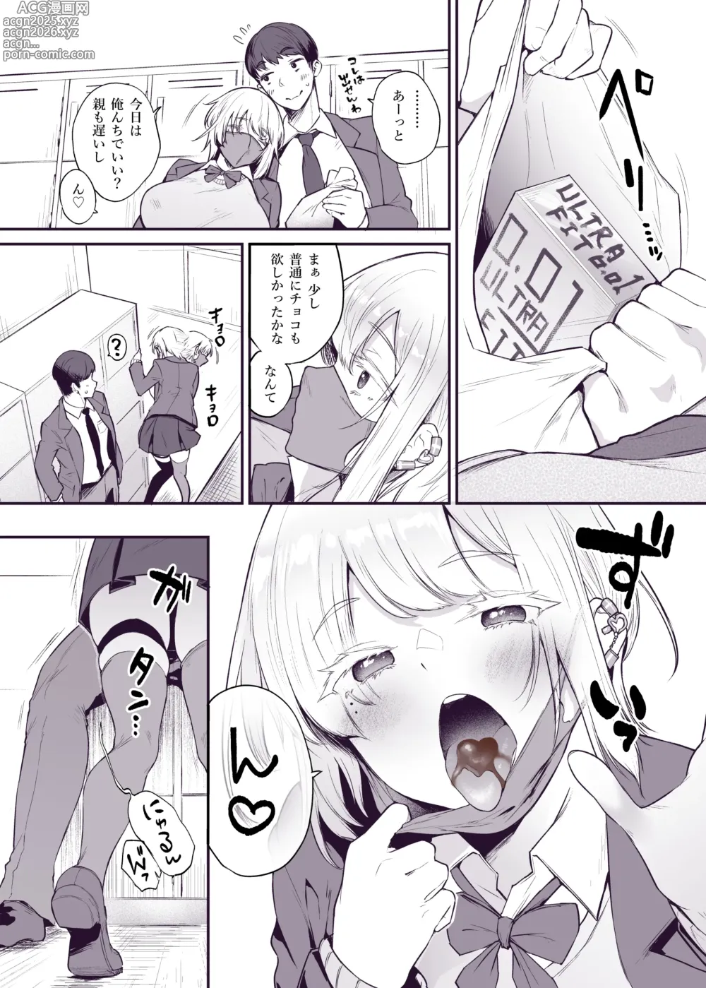 Page 2 of doujinshi 無口だけど積極的で甘い彼女
