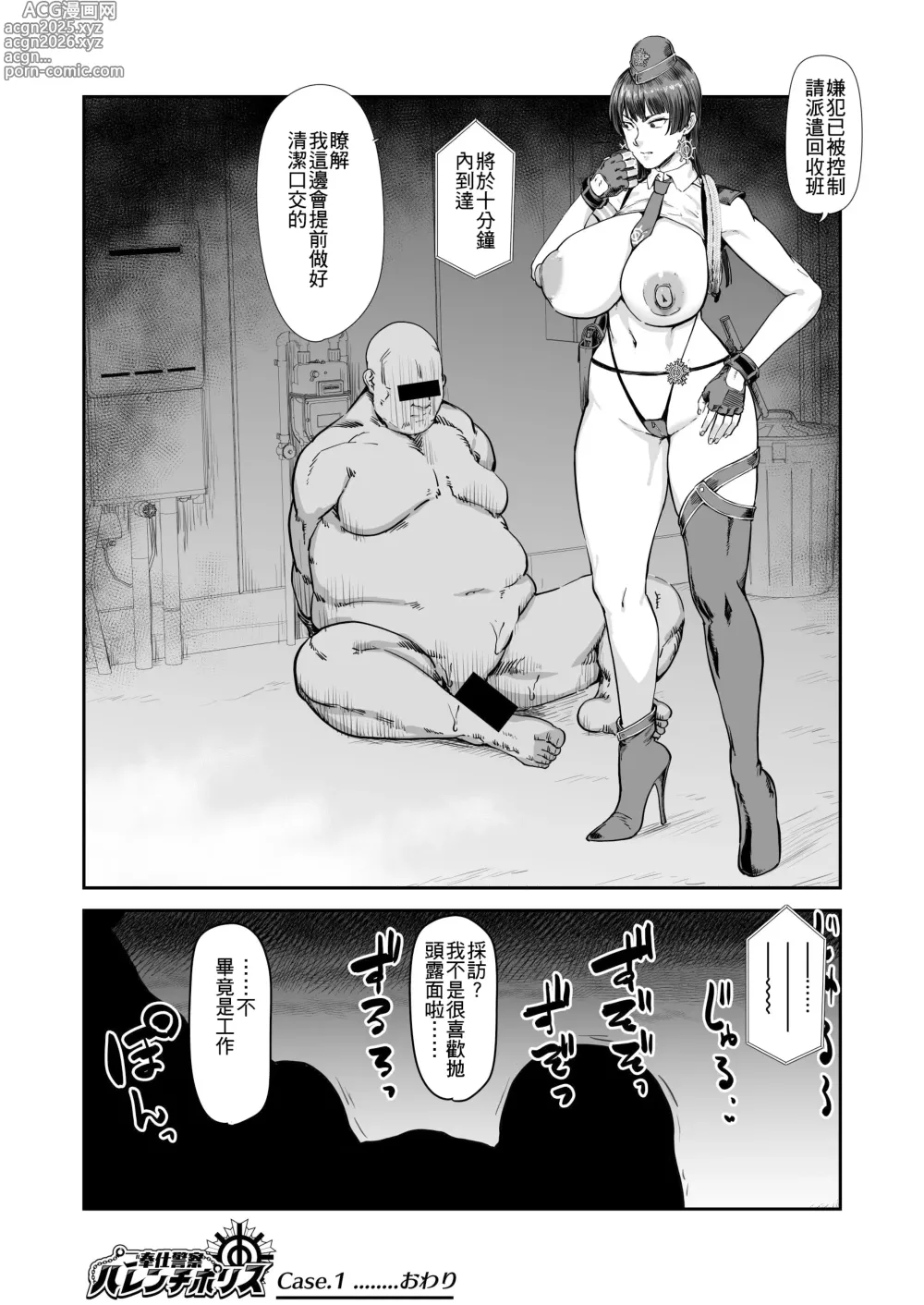 Page 8 of doujinshi 侍奉警察淫亂POLICE