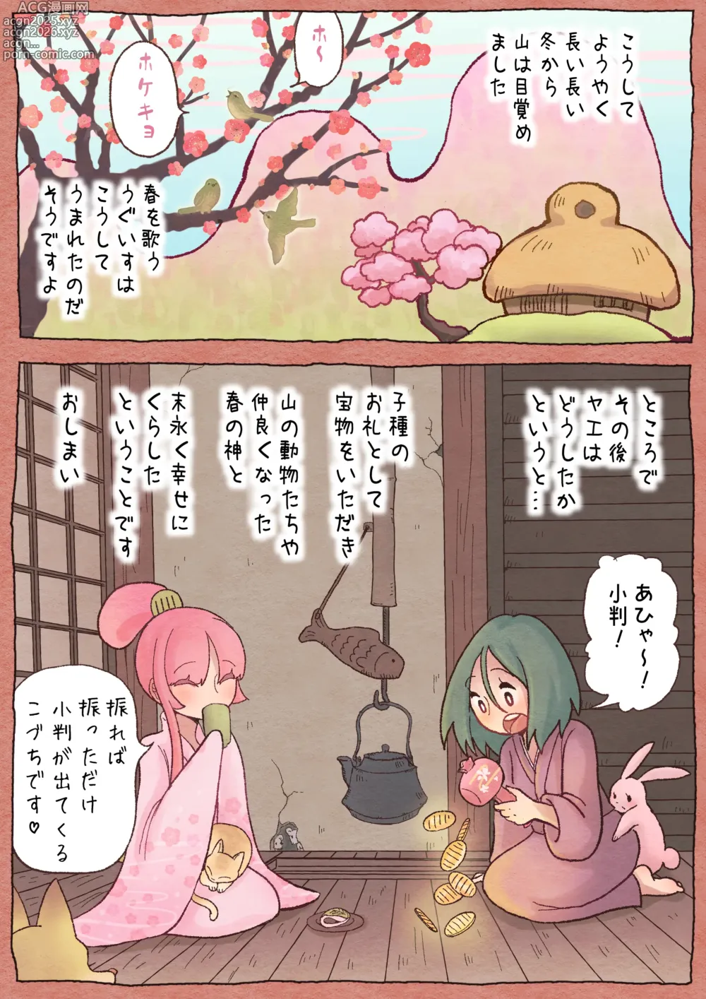Page 26 of doujinshi ふたゆり ふたなばなし「春の子種」