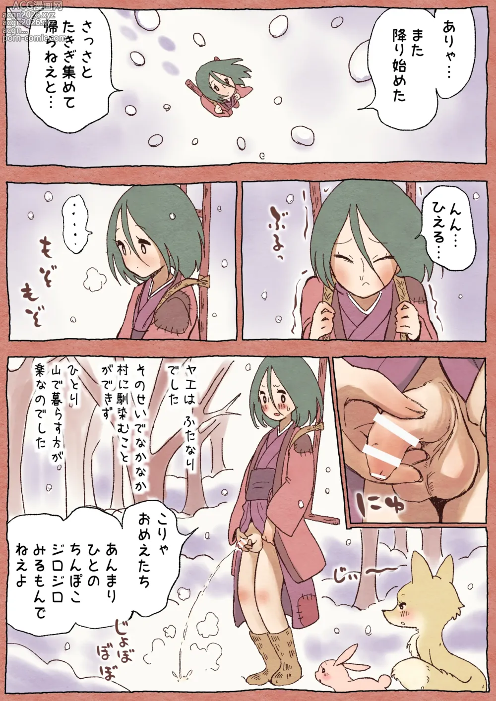 Page 4 of doujinshi ふたゆり ふたなばなし「春の子種」