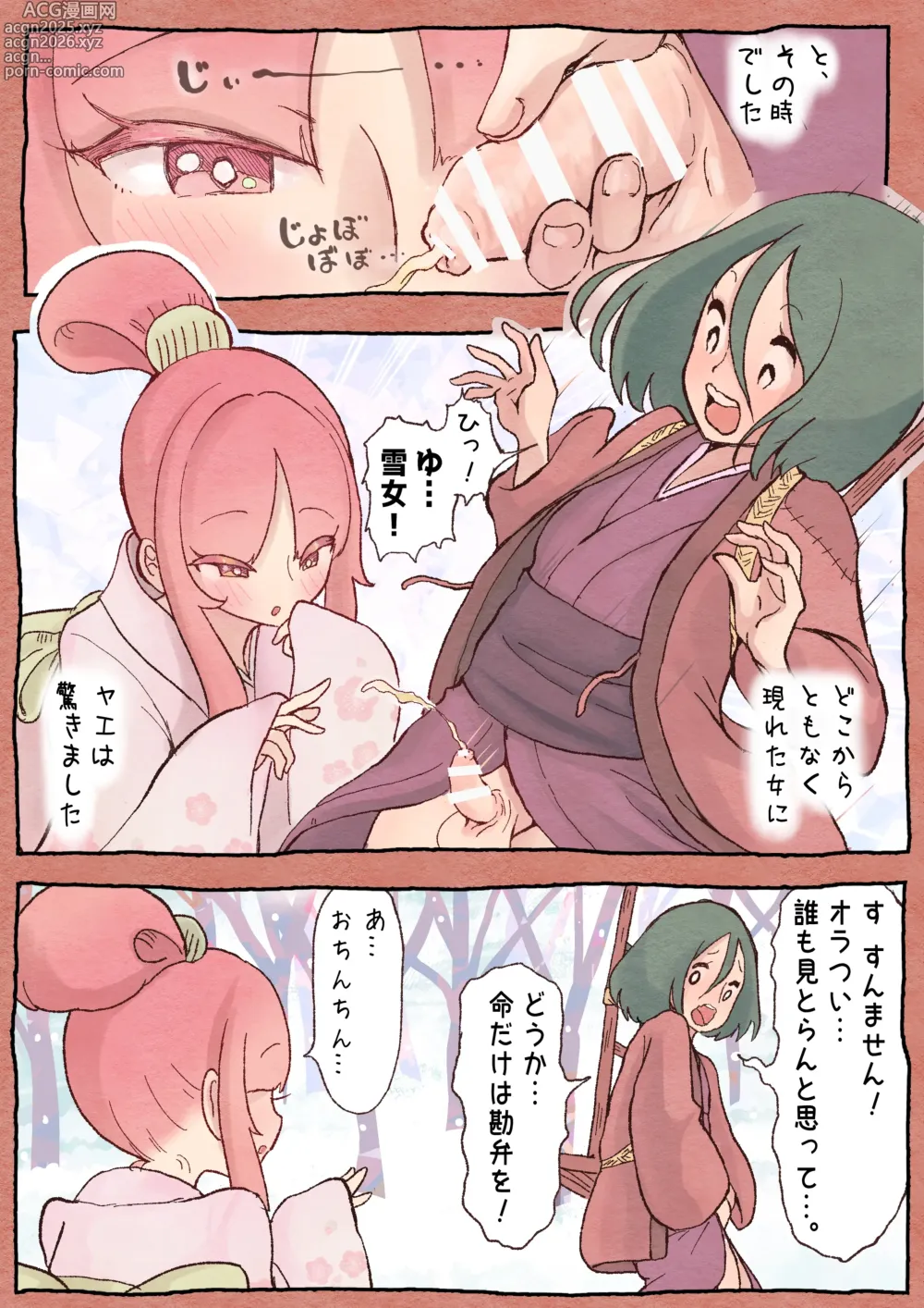 Page 5 of doujinshi ふたゆり ふたなばなし「春の子種」