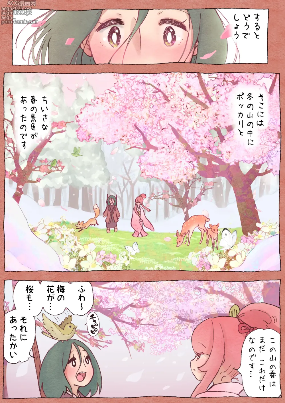 Page 8 of doujinshi ふたゆり ふたなばなし「春の子種」