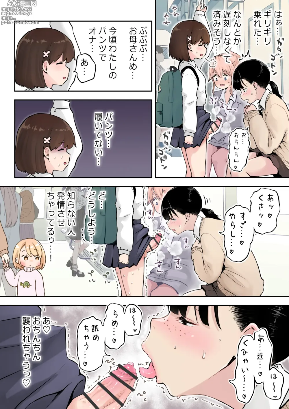 Page 4 of doujinshi ふたなり双葉ちゃん思い出徒然草①