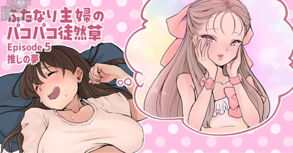 Page 1 of doujinshi ふたなり主婦のパコパコ徒然草5