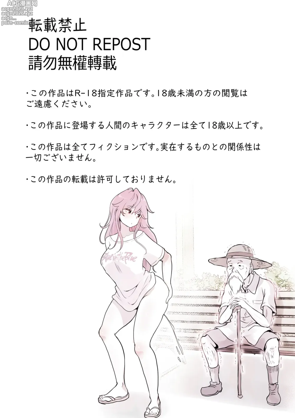 Page 2 of doujinshi どぴゅ♡っと はっぴーReたーん