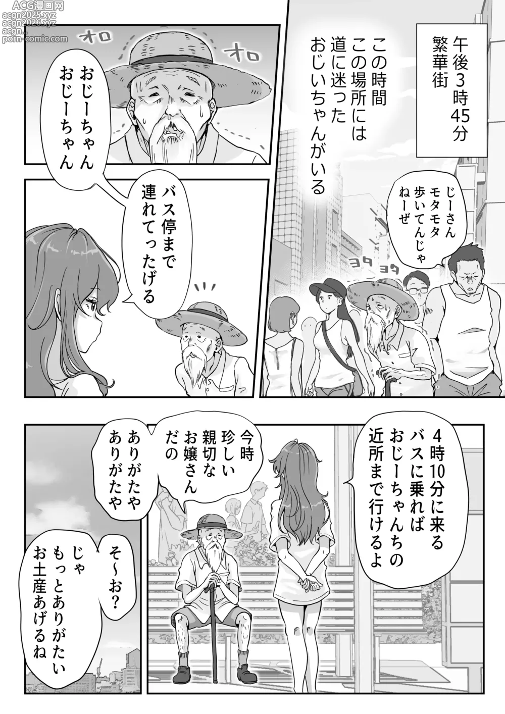 Page 15 of doujinshi どぴゅ♡っと はっぴーReたーん