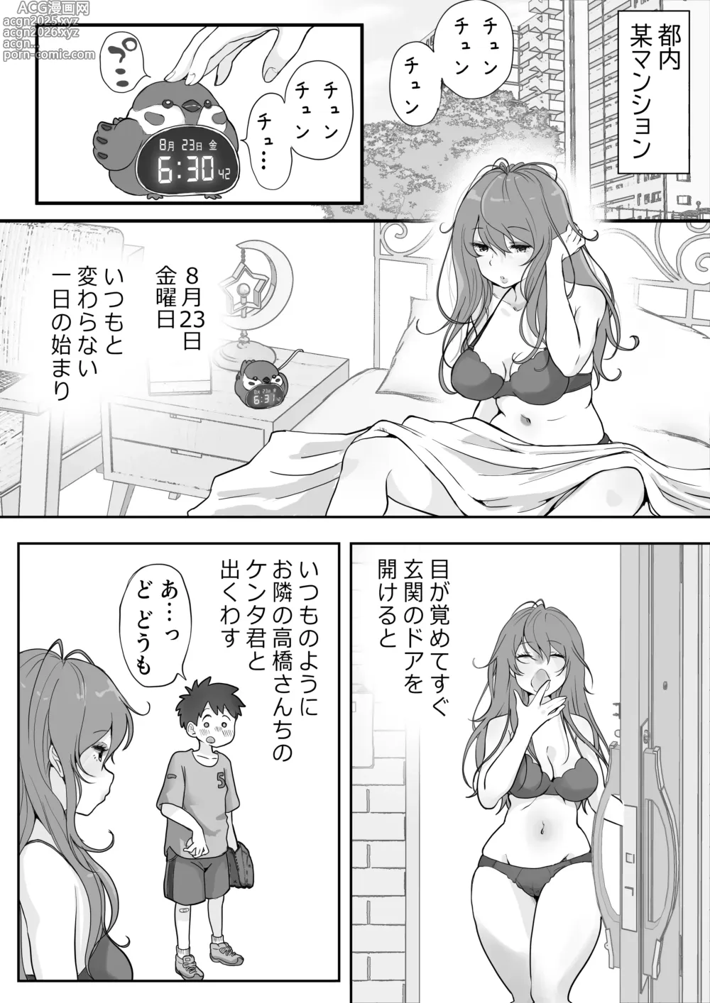 Page 3 of doujinshi どぴゅ♡っと はっぴーReたーん