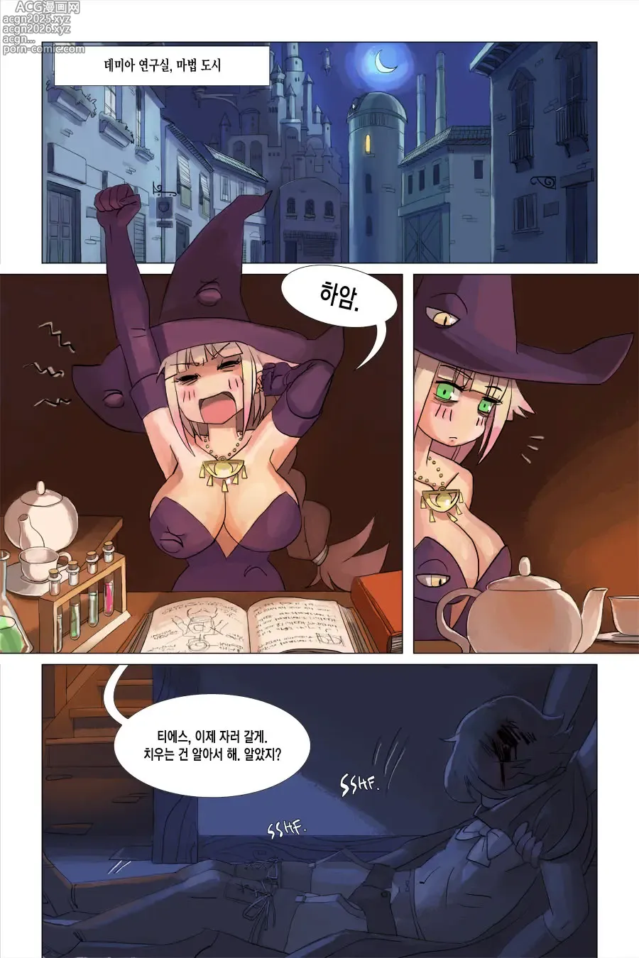 Page 2 of doujinshi Energizer