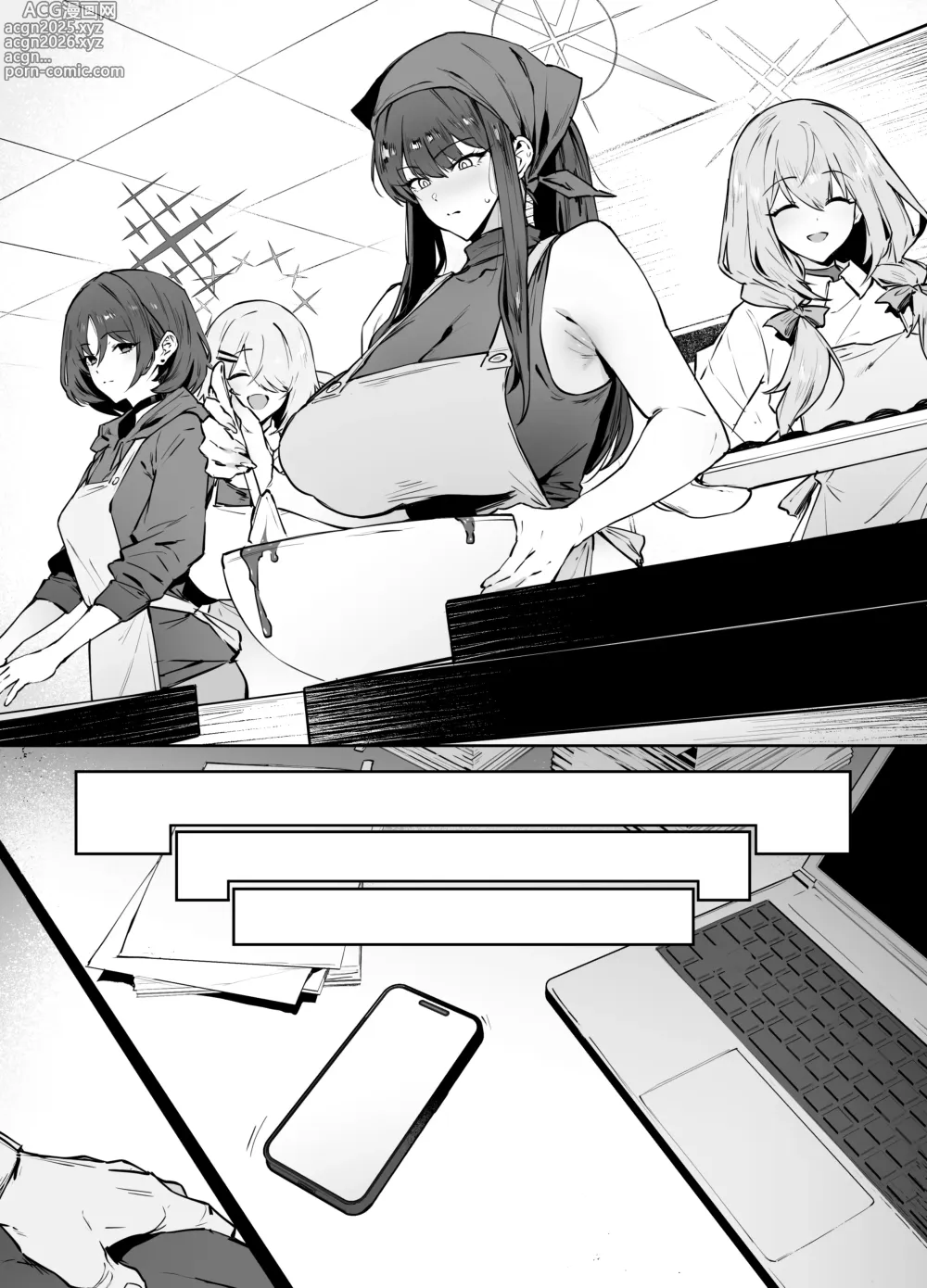Page 1 of doujinshi サオリ
