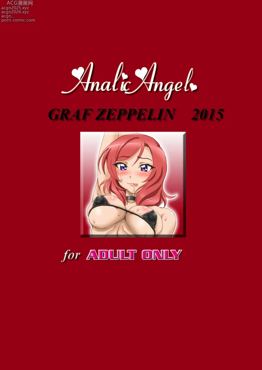 Page 28 of doujinshi Analic Angel