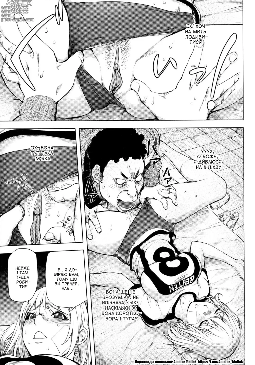 Page 11 of manga Сестричка Кайя, кидає виклик волейболу! (decensored)