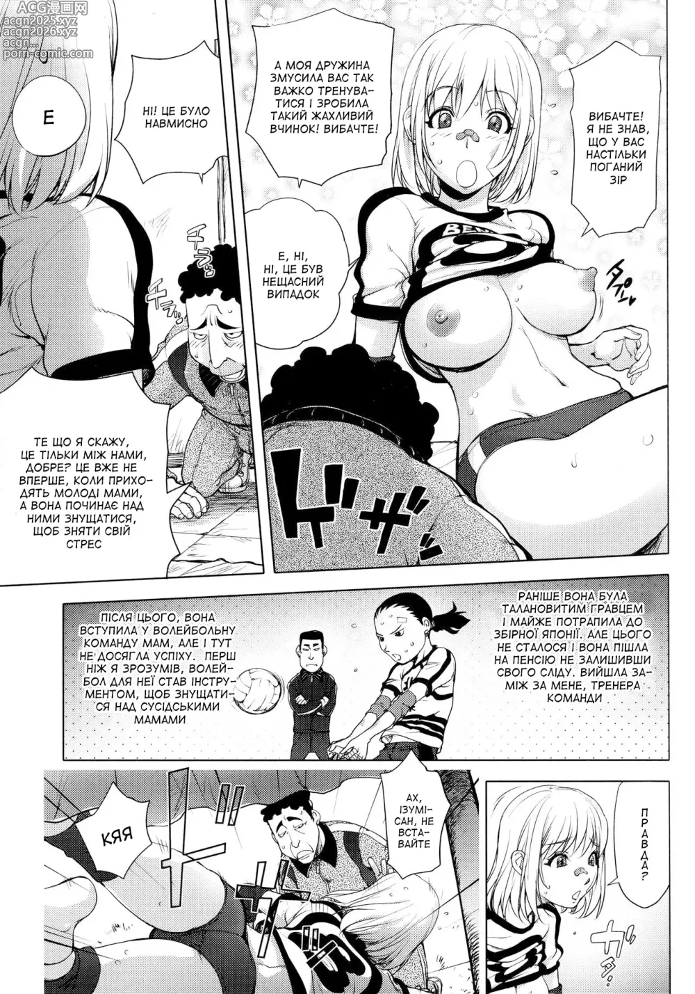 Page 5 of manga Сестричка Кайя, кидає виклик волейболу! (decensored)