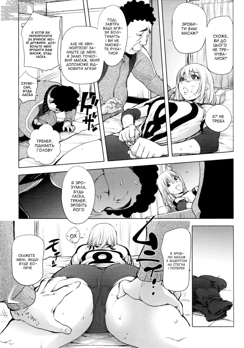 Page 7 of manga Сестричка Кайя, кидає виклик волейболу! (decensored)