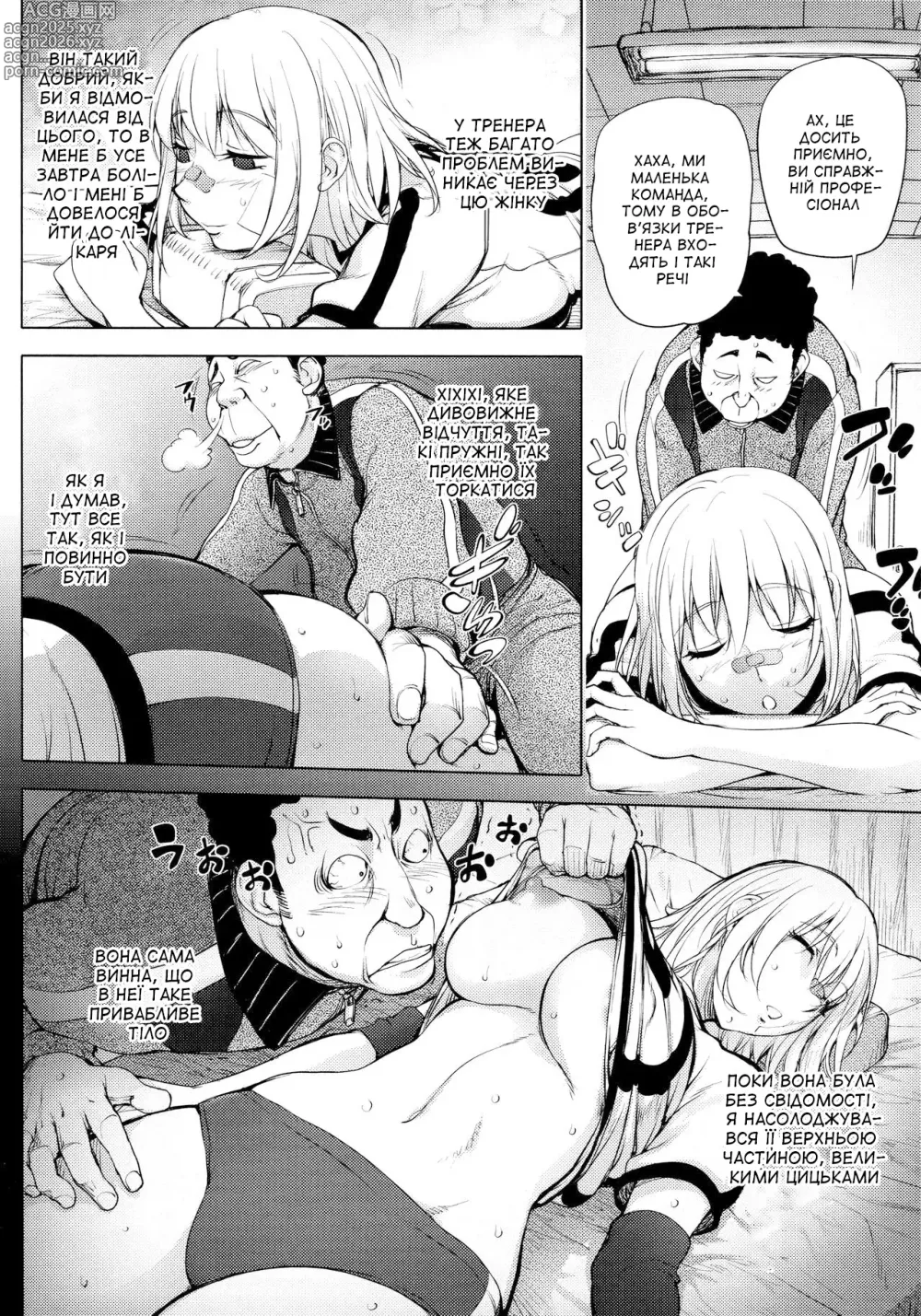 Page 8 of manga Сестричка Кайя, кидає виклик волейболу! (decensored)