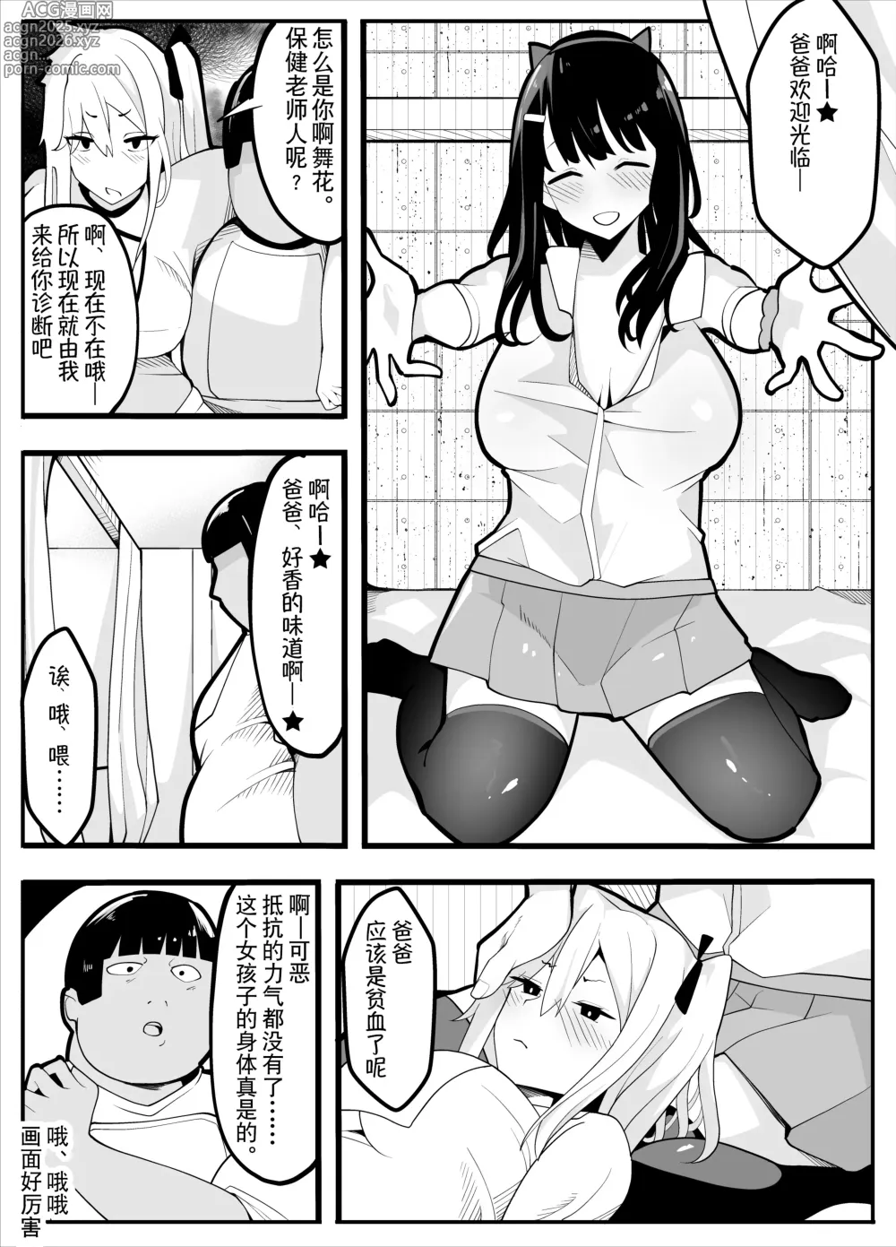 Page 17 of doujinshi TS漫画！〜体操服篇〜