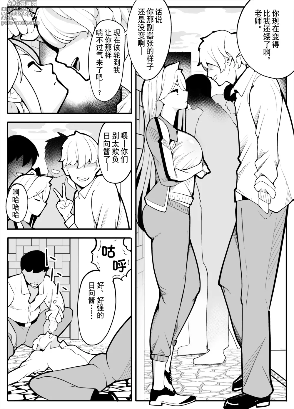 Page 4 of doujinshi TS漫画！〜体操服篇〜