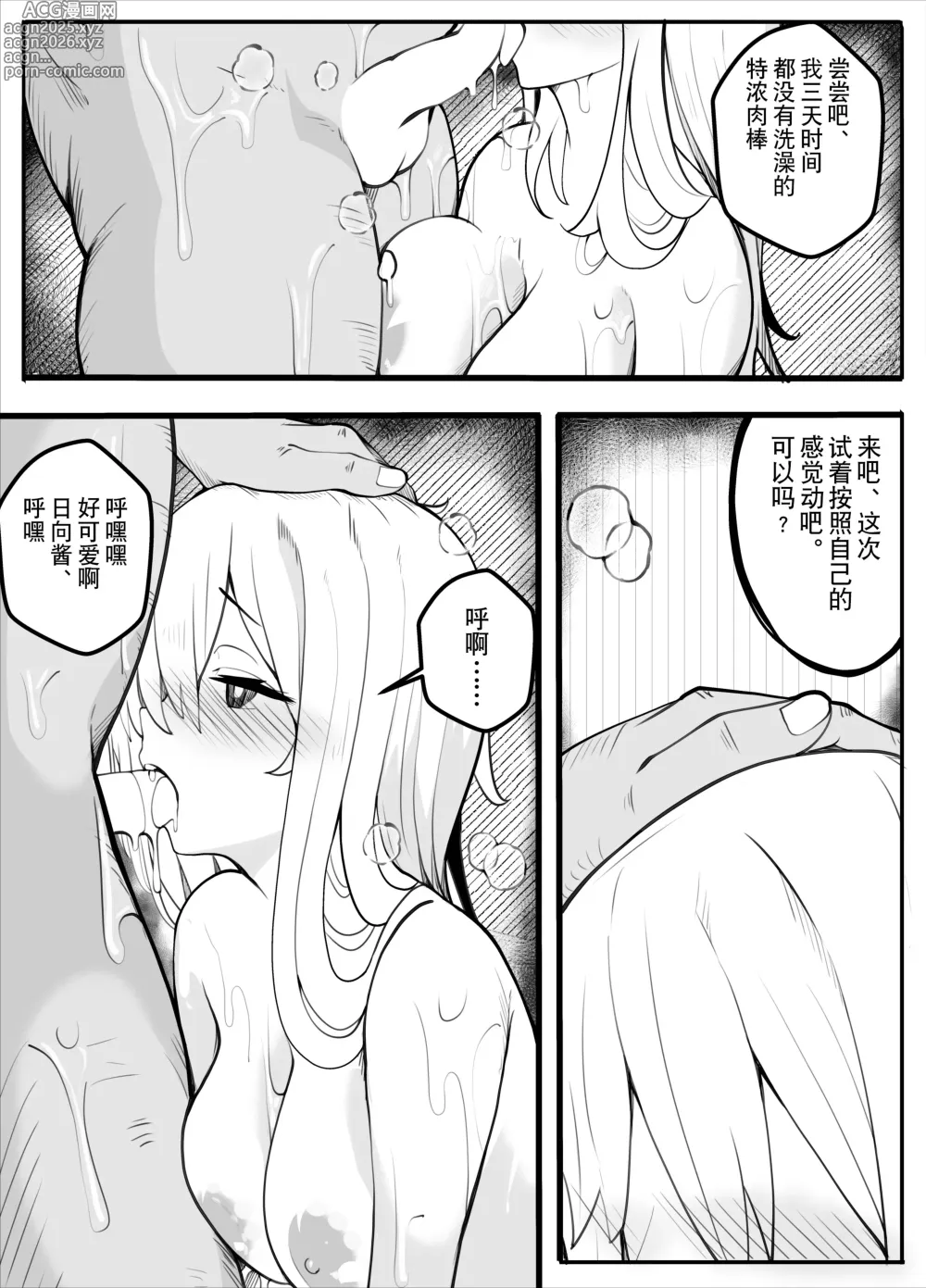 Page 87 of doujinshi TS漫画！〜体操服篇〜