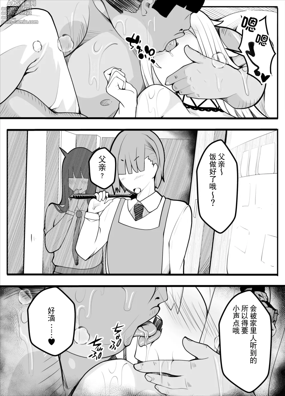 Page 93 of doujinshi TS漫画！〜体操服篇〜