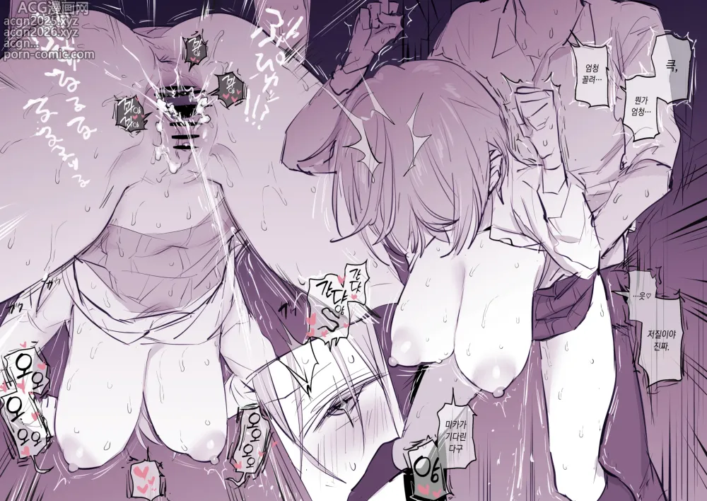 Page 7 of doujinshi 상담을 받아줬더니 그런 관계가 돼버린 애