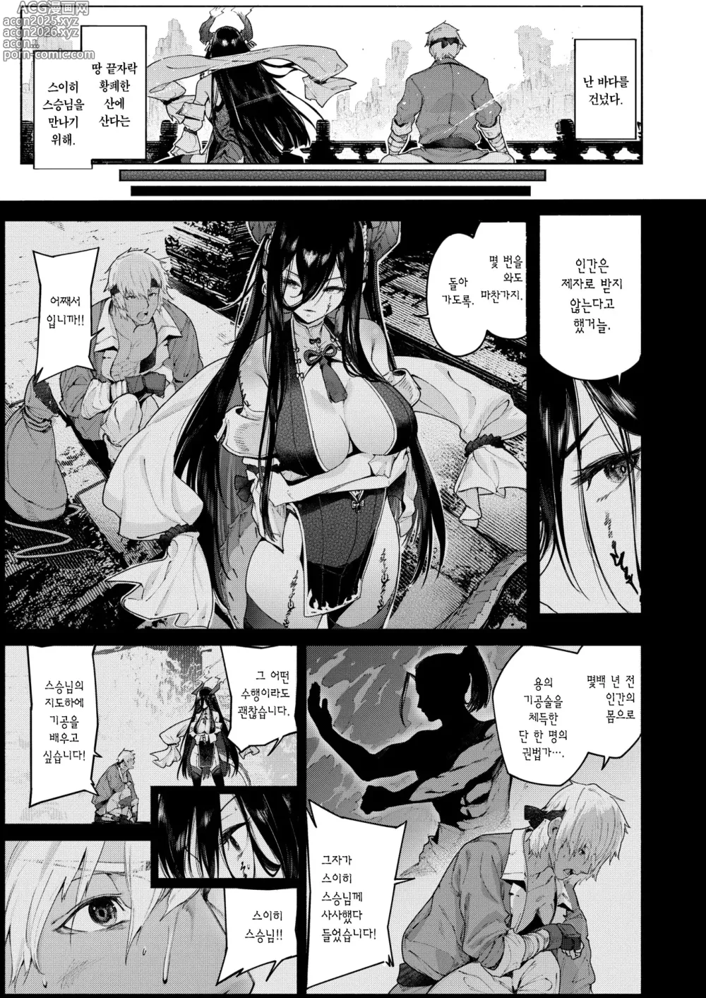 Page 4 of manga 호응
