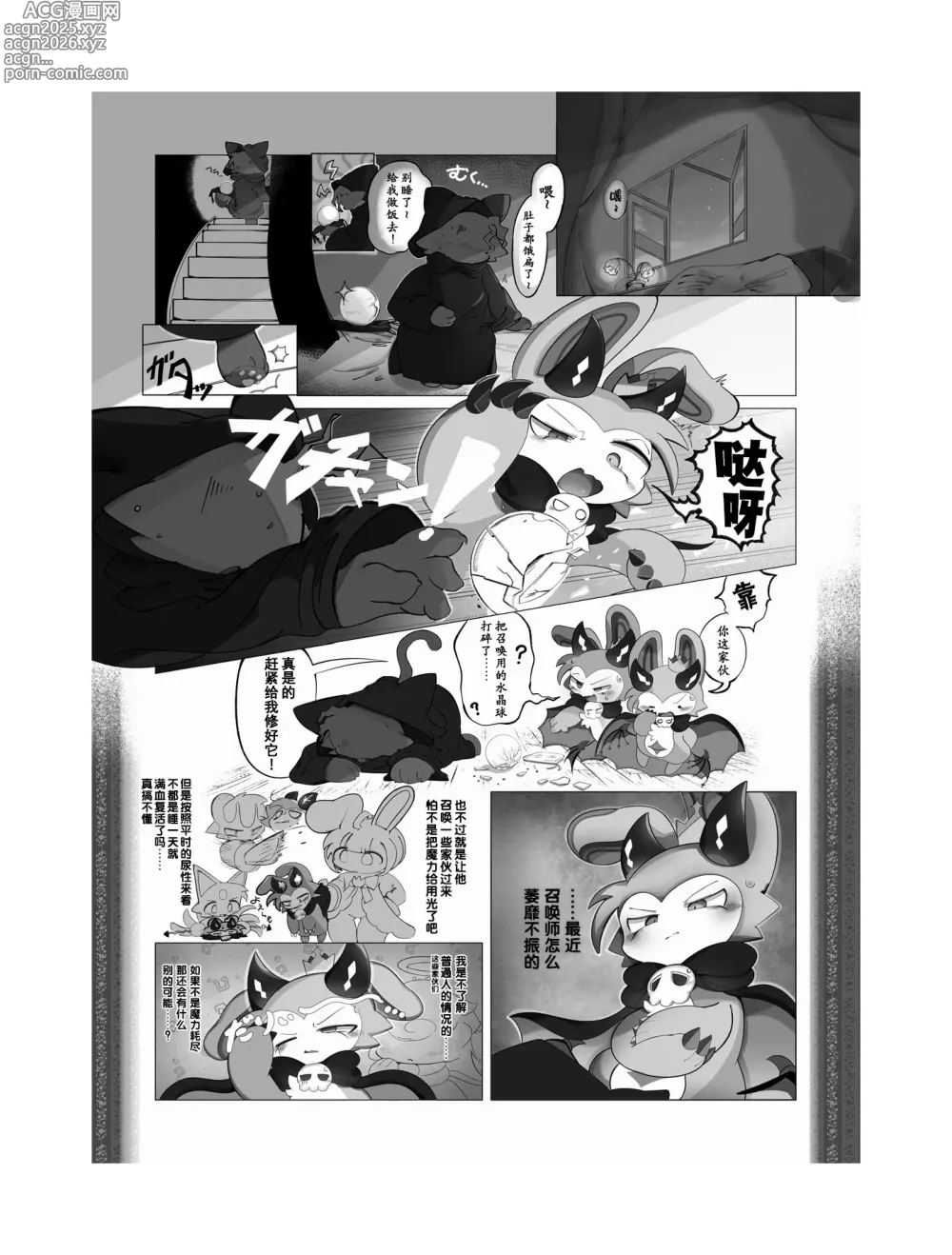 Page 2 of doujinshi sukitoreai