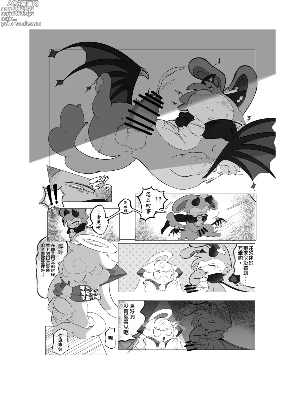 Page 11 of doujinshi sukitoreai