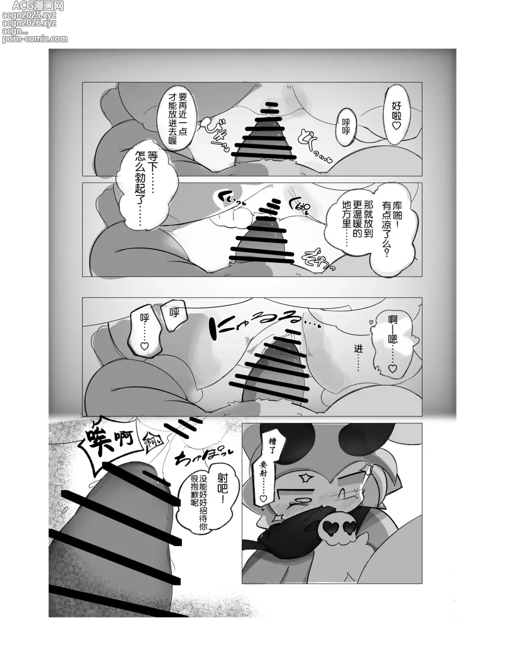 Page 16 of doujinshi sukitoreai