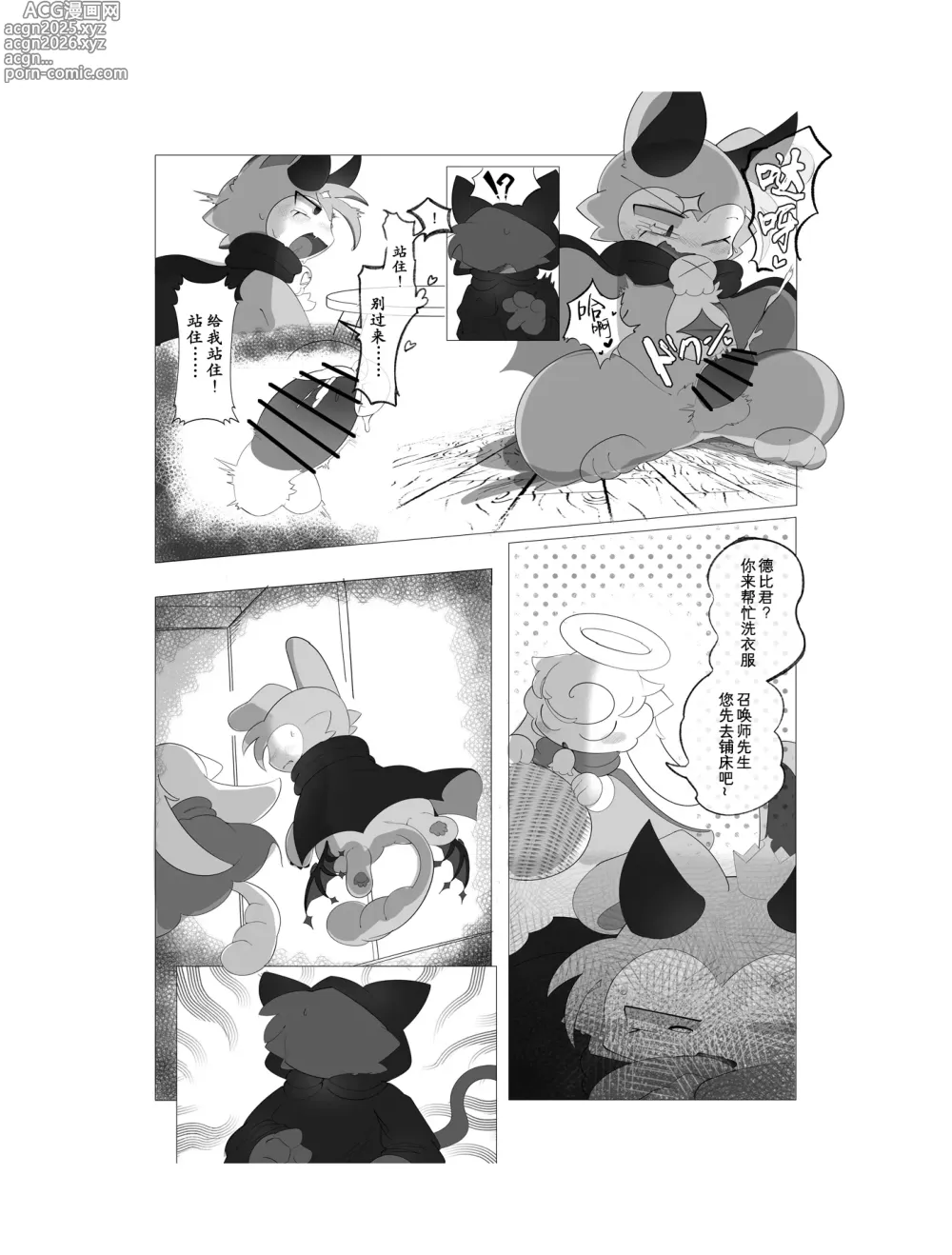 Page 17 of doujinshi sukitoreai