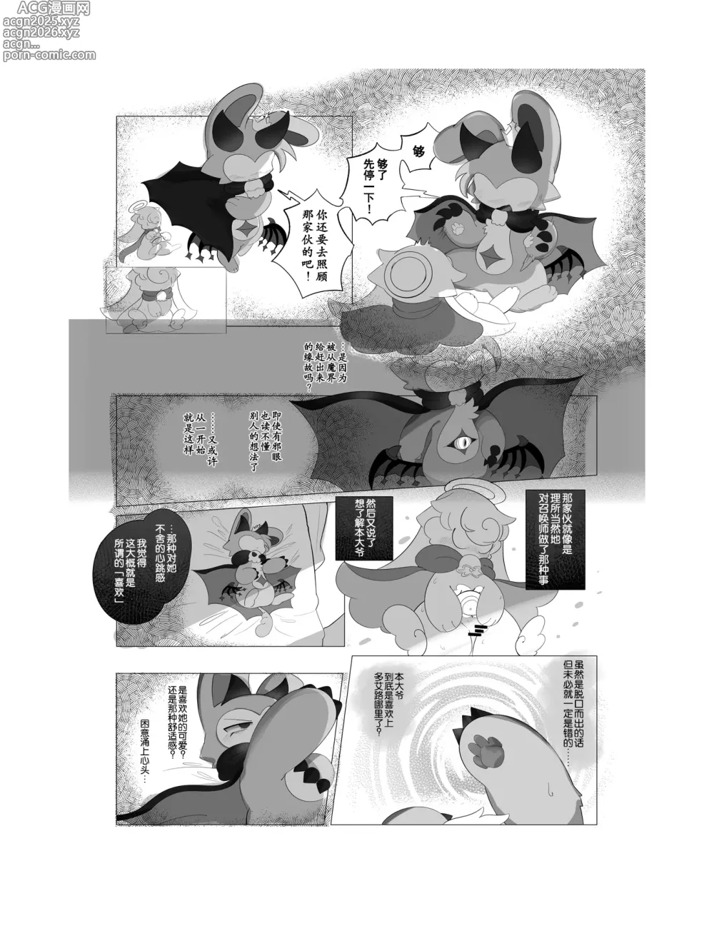 Page 24 of doujinshi sukitoreai