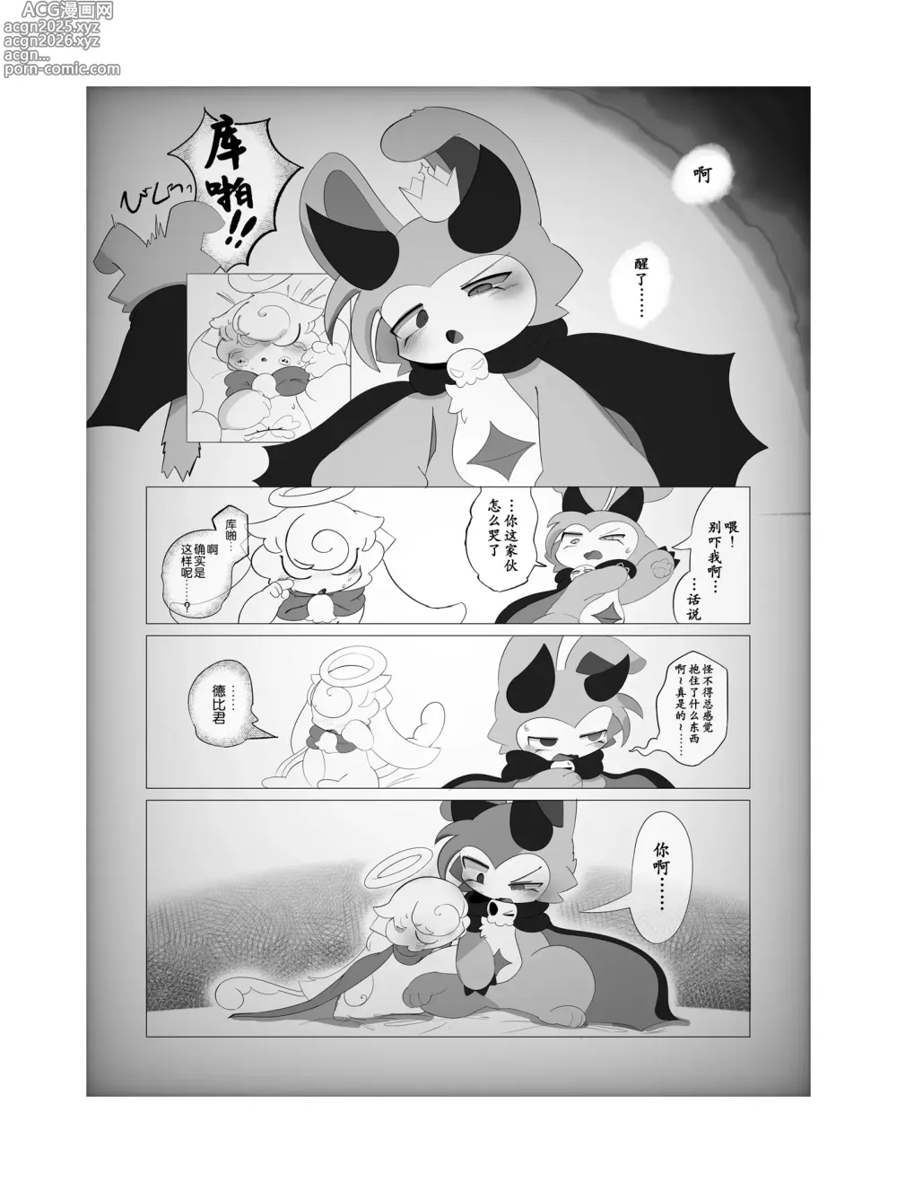 Page 29 of doujinshi sukitoreai