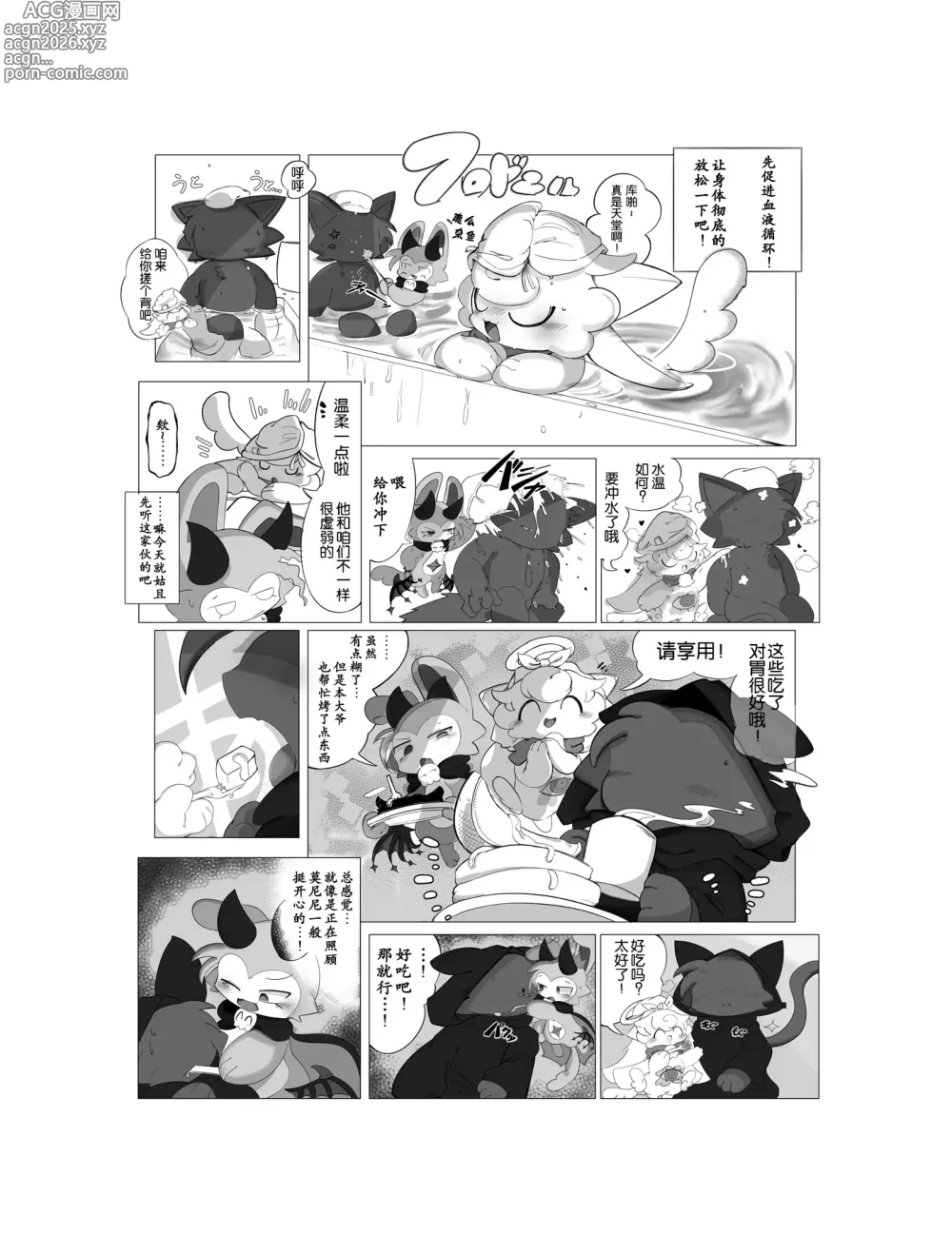 Page 5 of doujinshi sukitoreai