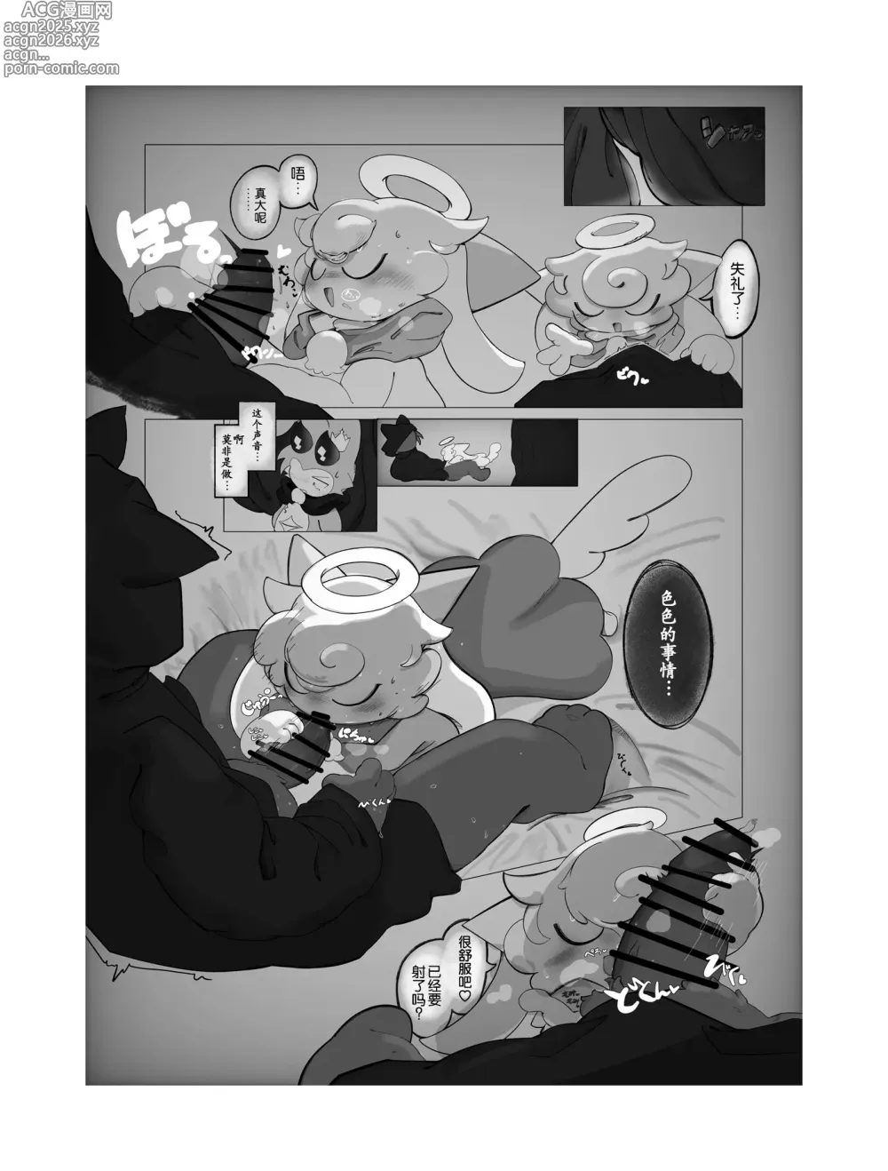 Page 7 of doujinshi sukitoreai