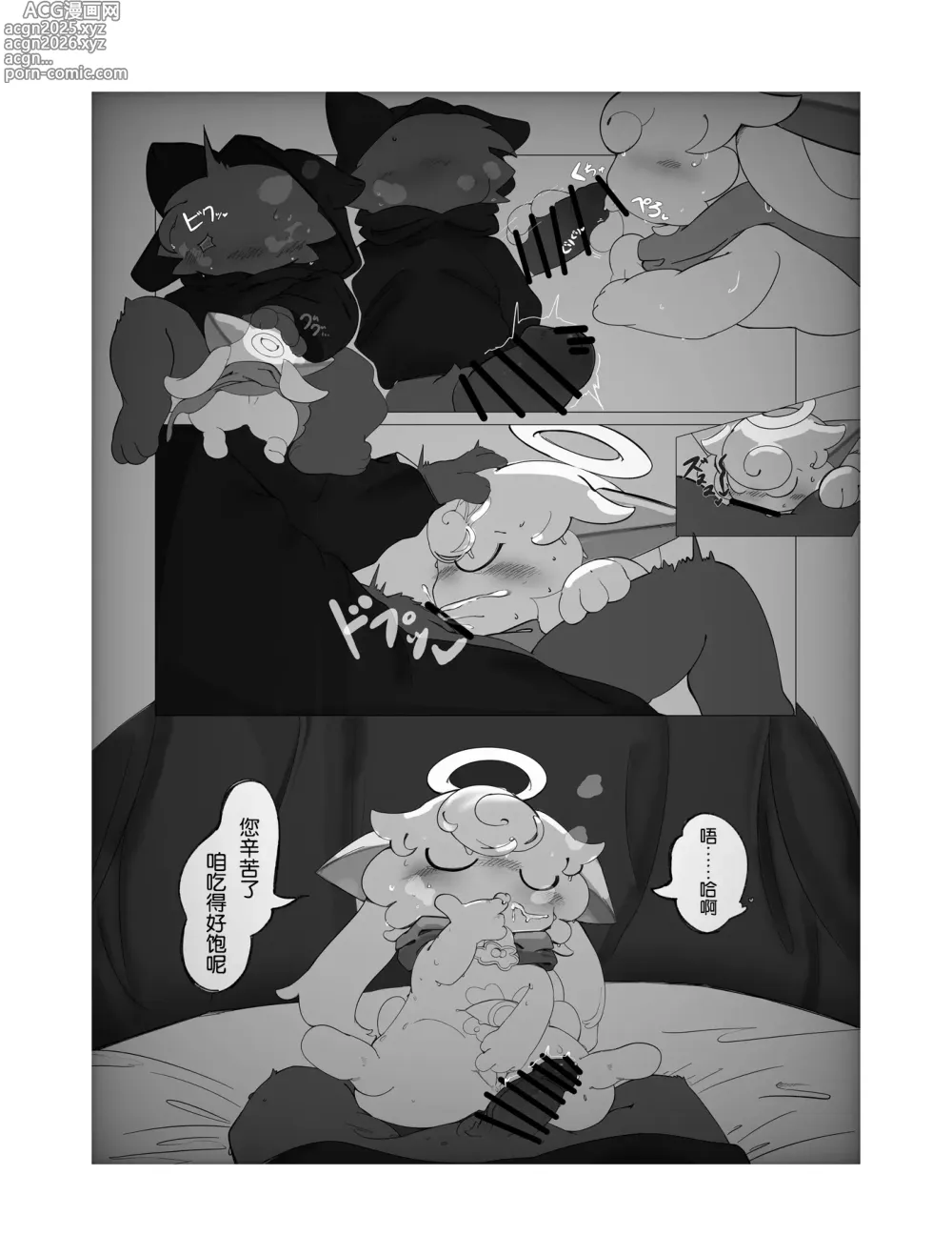 Page 8 of doujinshi sukitoreai