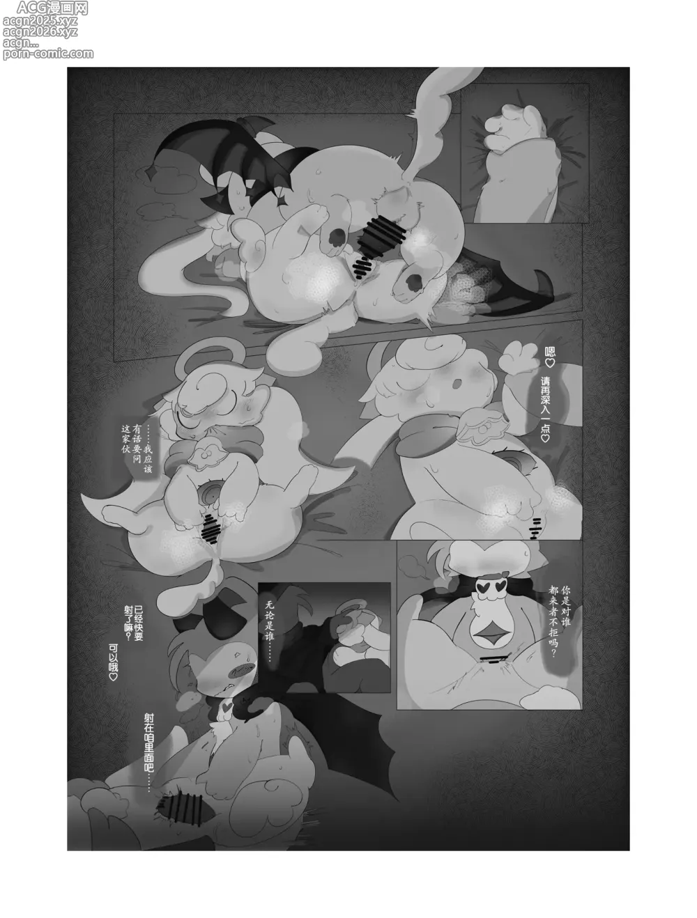 Page 10 of doujinshi sukitoreai