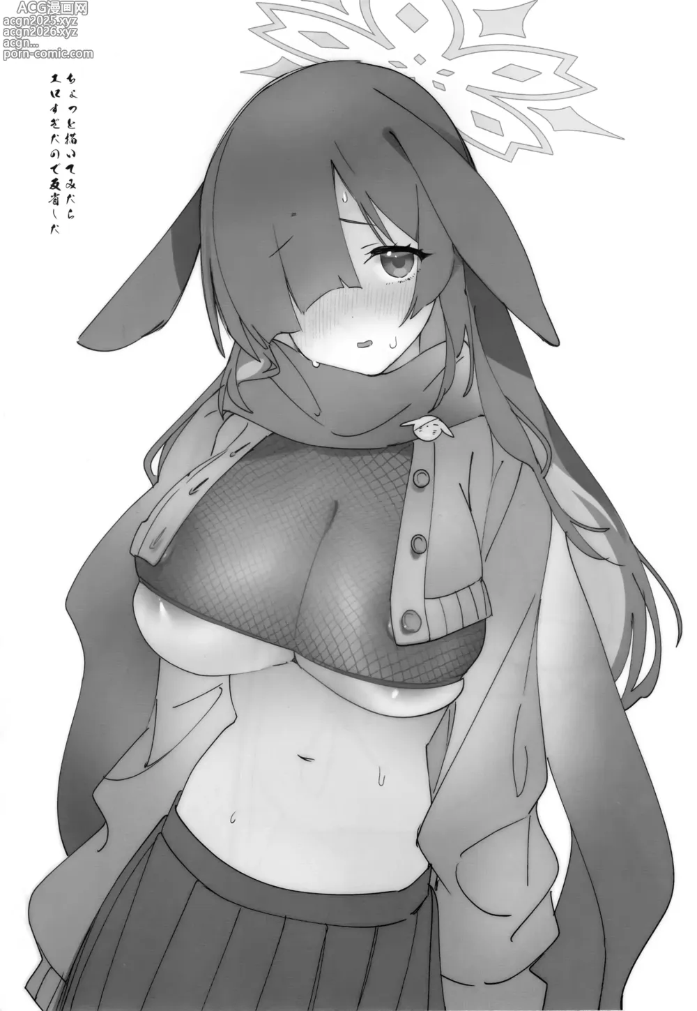 Page 11 of doujinshi 百鬼夜行乳暖簾部