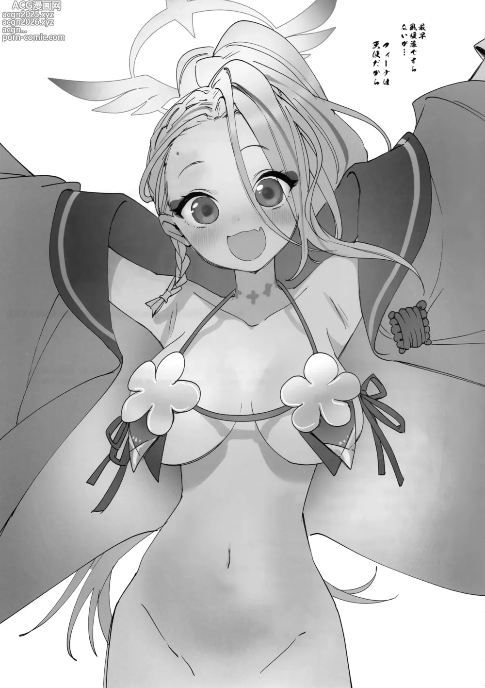 Page 12 of doujinshi 百鬼夜行乳暖簾部